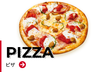 PIZZA ピザ