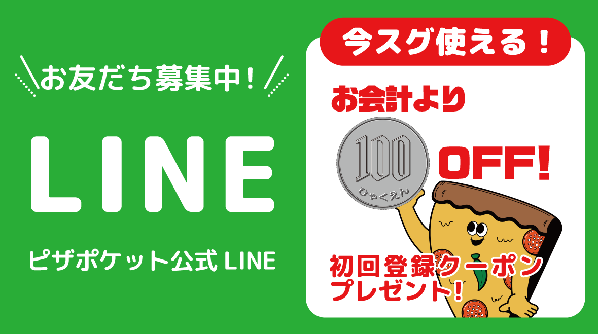 LINE初回登録プレゼント公式HPクーポン.png